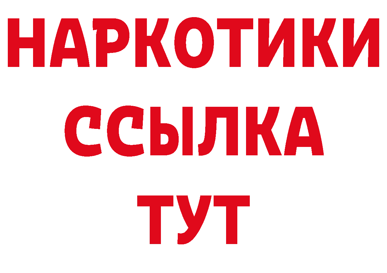 Бутират жидкий экстази маркетплейс нарко площадка МЕГА Тара