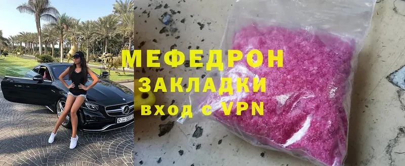 МЯУ-МЯУ mephedrone  Тара 