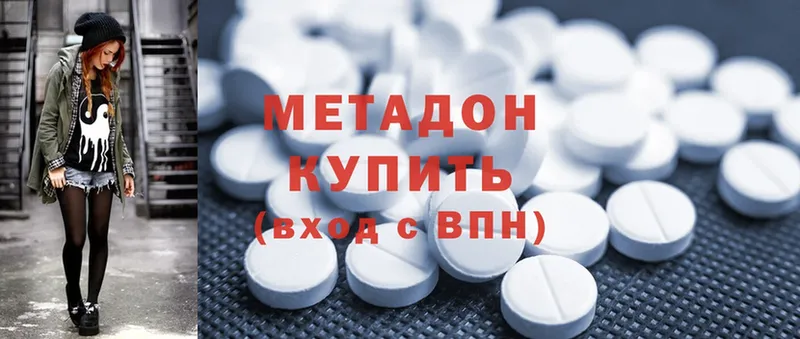 Метадон methadone  сайты даркнета клад  Тара 